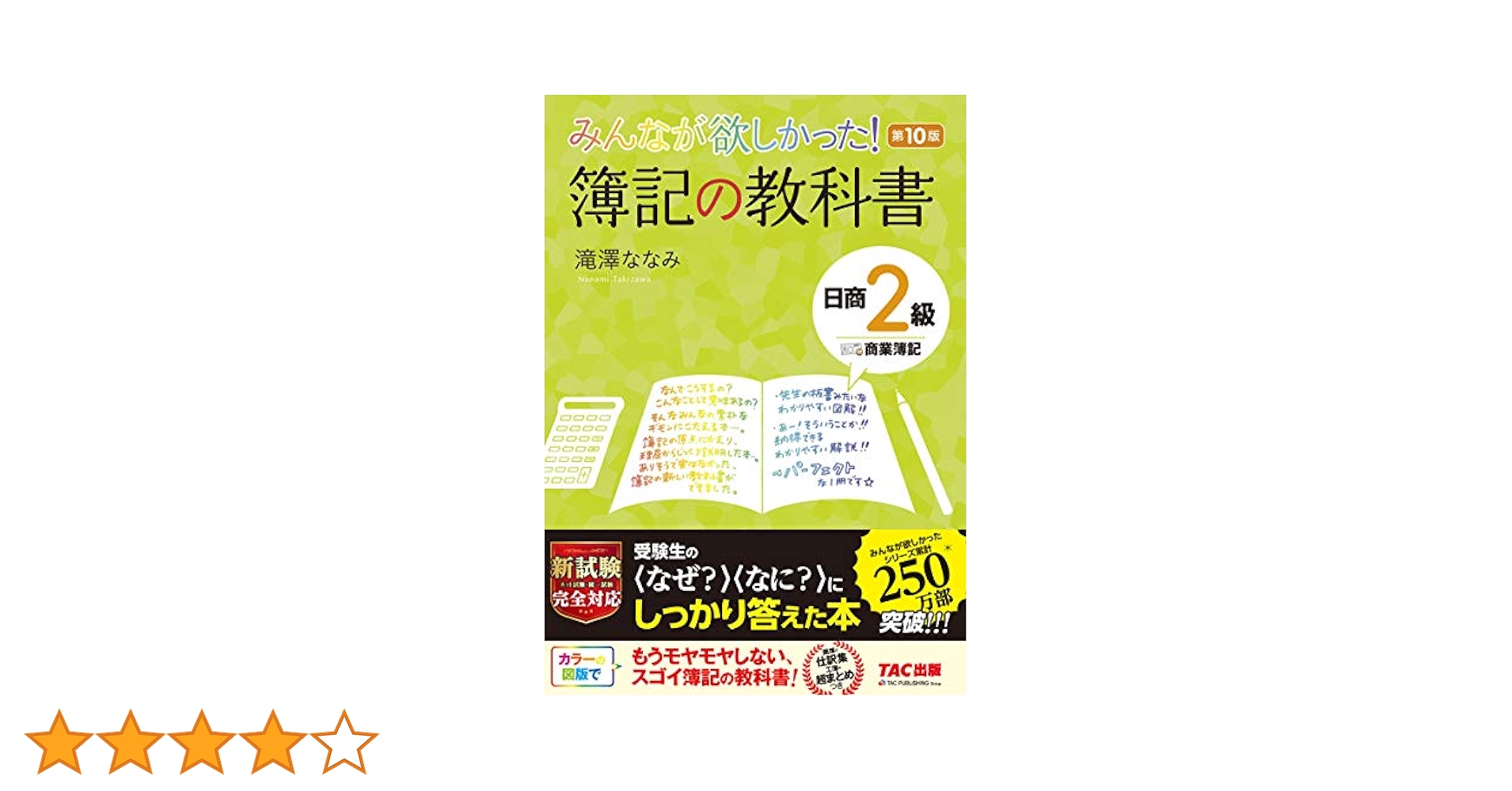 商業登記全書 (第2巻) (商業登記全書 第 2巻) 株式会社の設立 商号目的 商業登記全書 (第2巻) (商業登記全書 第 2巻) | 神崎 満治郎 |本